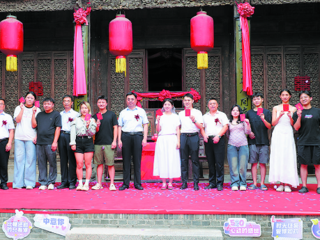 七夕“證”幸福，新風尚里譜“婚”曲